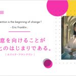 田中朋子「演奏家のためのフランクリンメソッド・オンライン講座2022」【第1シリーズ】