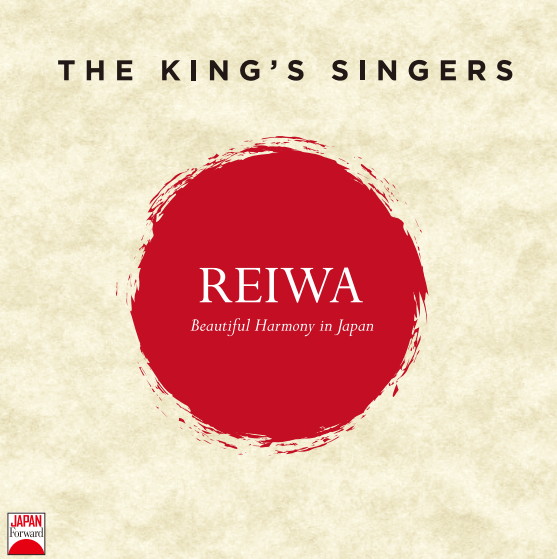 ザ・キングズ・シンガーズ　令和／The King's Singers REIWA