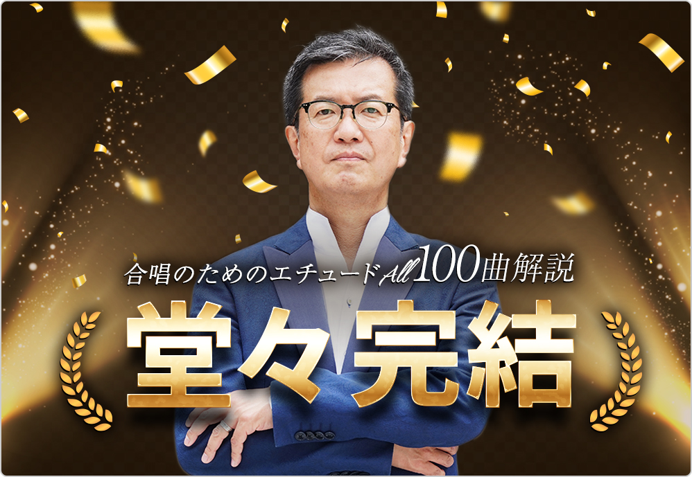【年内限定お値下げ】合唱名曲大系 全30巻 解説書、合唱用楽譜付き 合唱 | J－POPコーラスピース 女声3部合唱（ソプラノ