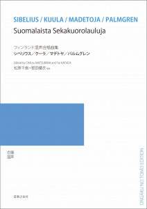 Kevätunta(春の夢)