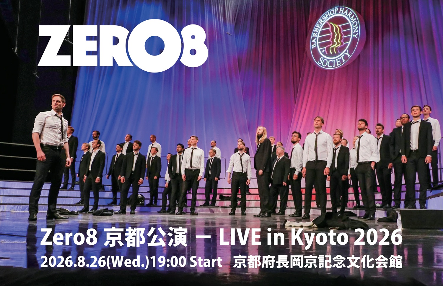 Zero8京都公演 － LIVE in Kyoto 2026